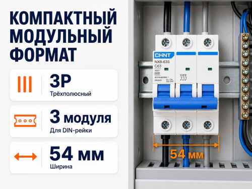 CHINT автоматический выключатель NXB 63S, 3P, 63 А, C, 4,5 кА фото 4