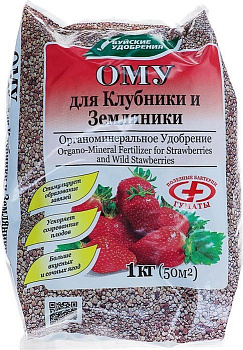 ОМУ "ДЛЯ КЛУБНИКИ, ЗЕМЛЯНИКИ" 1кг