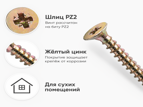 Шуруп универсальный 3,5*16 жёлтый цинк (50шт/уп.) 