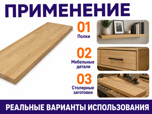 Мебельный щит из дуба 1000×300×20 мм, цельноламельный, сорт 1/2