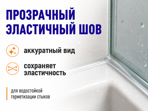Герметик силиконовый универсальный «Момент Гермент», прозрачный, 60 мл