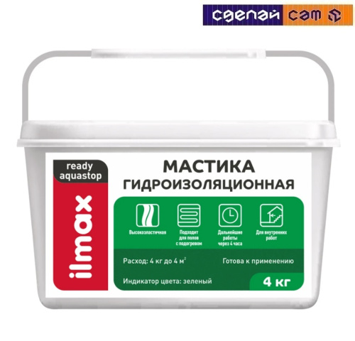 ilmax гидроизоляционная мастика Ready Aquastop, 4 кг