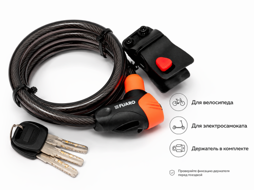Замок тросовый FUARO PL-BIKE-12100-KEY, 12×1000 мм, 3 ключа