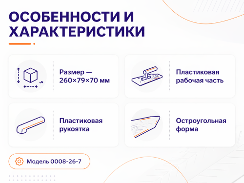 Кельма остроугольная VERTEXTOOLS (260 × 79 мм) фото 2