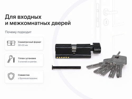 PALLADIUM цилиндровый механизм ZN, 60 мм (30+30), ключ–ключ, чёрный фото 2