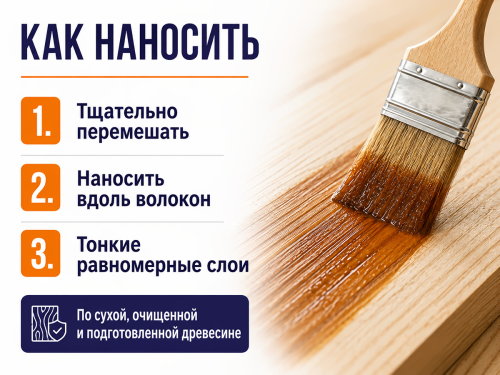 Лазурь деревозащитная Pinotex Ultra, орегон, 0,9 л фото 4