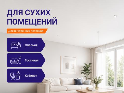 Краска акриловая ERICA для потолка, белая матовая, 1,4 кг фото 3
