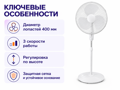 Sundays Home вентилятор напольный RD-40A, белый, 50 Вт фото 2