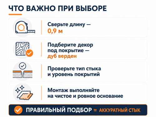 КТМ-2000 порог алюминиевый 110-615K, дуб верден, 900 мм фото 4