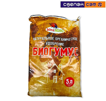БИОГУМУС bonaAGRO удобрение органическое натуральное 5 л                                             