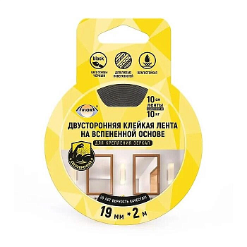 Лента двусторонняя сверхпрочная черная19мм*2м на вспен. основе д/крепления зеркал AVIORA/48 302-133