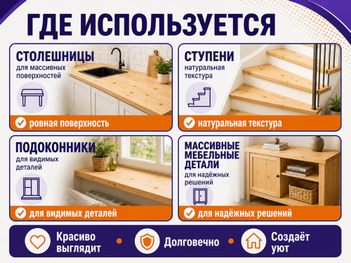 Мебельный щит, 2000×1000×40 мм, сорт AB фото 3