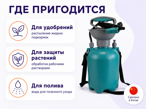 PandorA опрыскиватель компрессионный CF-GA-5, 5 л фото 3