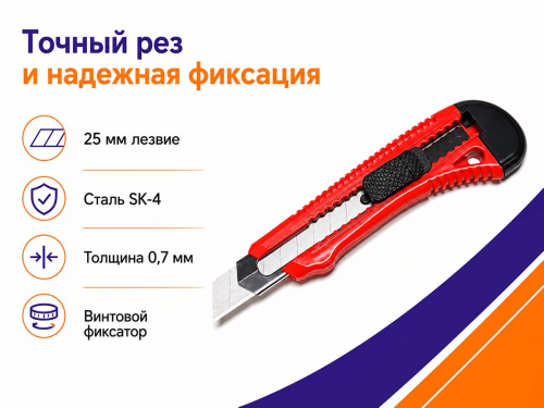 Нож пистолетный BAUWELT 01120-072504 с выдвижным сегментированным лезвием 25 мм