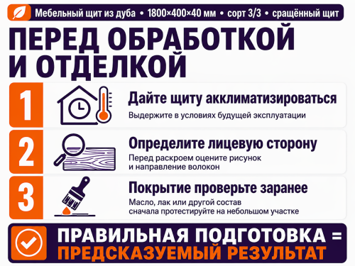 Мебельный щит из дуба 1800×400×40 мм, сорт 3/3, сращённый фото 4