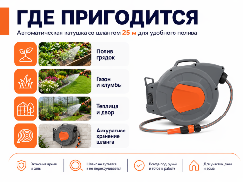 Катушка автоматическая GERHANS со шлангом 25 м фото 3