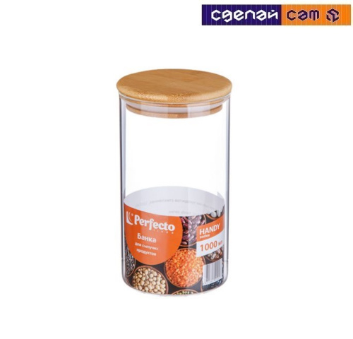 Банка для сыпучих продуктов стеклянная 1000 мл, серия Handy, PERFECTO LINEA