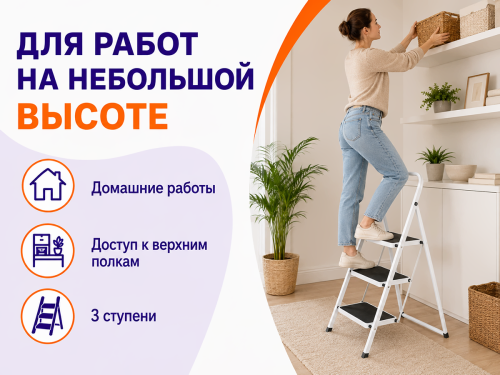 Стремянка LadderBel STR-ST-3WSRM фото 3