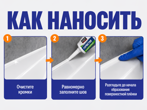 Герметик акриловый санитарный VGT, белый, 0,35 кг фото 4