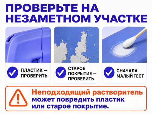 Растворитель универсальный MASTER PRIME, 0,5 л фото 4