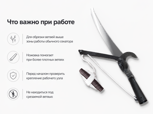 Веткорез штанговый с ножовкой ВКШ фото 2