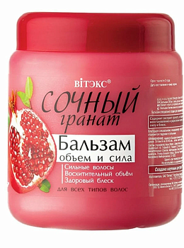 Сочный гранат БАЛЬЗАМ Д/ВОЛОС 450мл