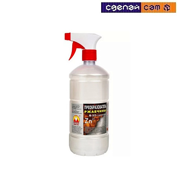 Преобразователь ржавчины "В-52" с цинком «Вершина», пэт/т, 1 л (тригер)