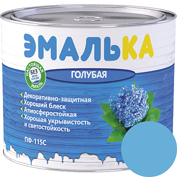 Эмаль ПФ-115 С ЭМАЛЬКА голубая 2,0л (1,9 кг)