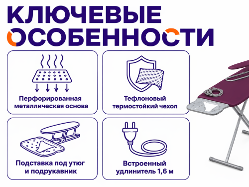 Nika доска гладильная «Ника-10+ Тефлон» НТ10+/16, 122 × 40 см, ежевичная фото 2