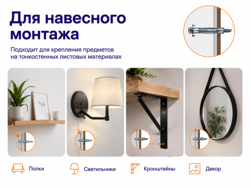 STARFIX дюбель металлический для пустотелых конструкций 6×52 мм фото 4