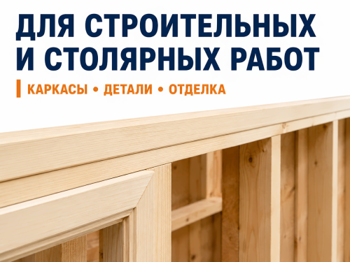 Доска строганная 75×17 мм фото 4