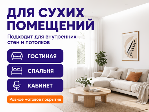 Краска акриловая ERICA для стен и потолков, белая матовая, 6,5 кг фото 3