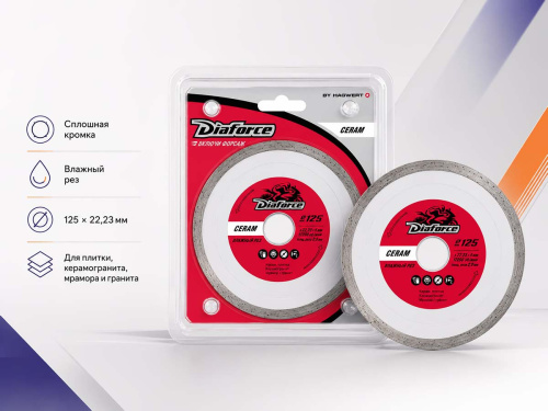 Диск алмазный отрезной DIAFORCE Ceram 503125, 125×22,23×6×2,0 мм, влажная резка