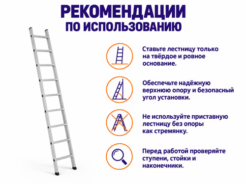 Лестница алюминиевая односекционная ALUMET SC1009, 9 ступеней фото 4