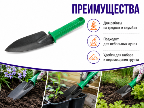 Совок посадочный VOLAT 59020-02, 25 см