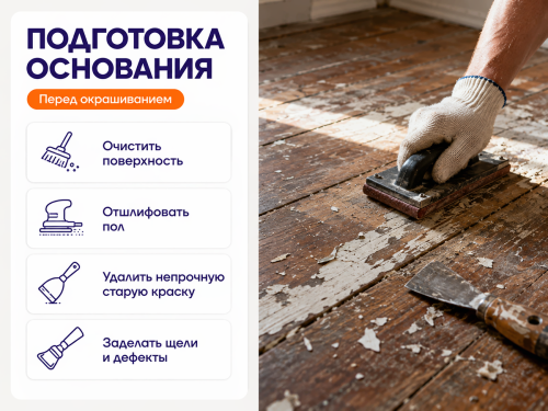 Эмаль для пола ПФ-266 Gold Decor, жёлто-коричневая, 0,8 кг фото 3