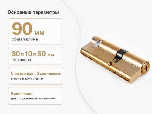 АЛЛЮР цилиндровый механизм DL-01 90 BP, 30×10×50 мм, перекодируемый фото 3
