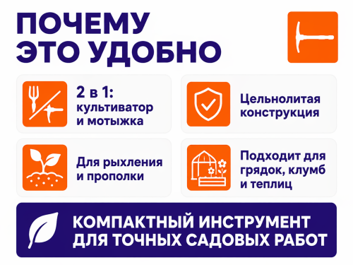 Агроном Премиум культиватор-мотыжка, 40,5 см фото 4