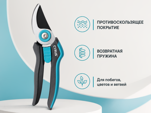 Cyrus секатор плоскостной MCTP-2341A, Ø среза 15 мм фото 3