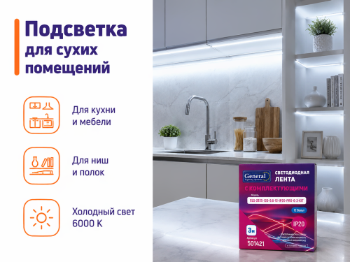 General Lighting Systems комплект светодиодной ленты, 5 м, 4,8 Вт/м, 3000 K фото 3