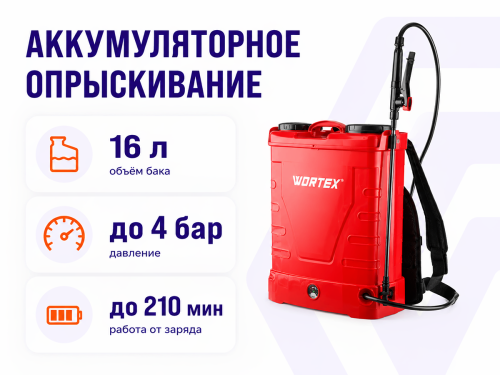 WORTEX опрыскиватель аккумуляторный KS1670, 16 л, 12 В, 8 А·ч фото 2