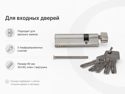 PALLADIUM цилиндровый механизм ZN, 90 мм (30+60), ключ–вертушка, матовый никель фото 4