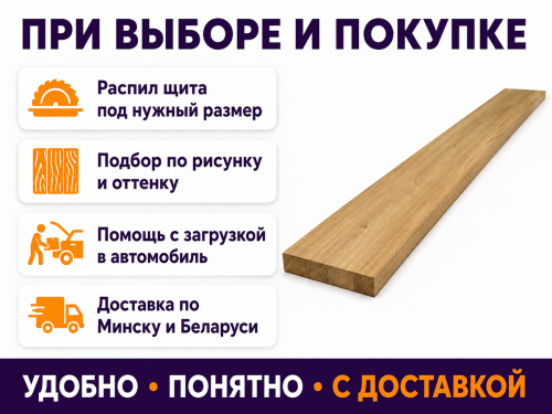Мебельный щит из дуба 2000×200×40 мм, цельноламельный, сорт ВС