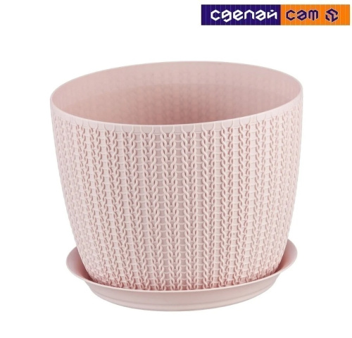 Кашпо Вязание D135мм 1,1л с поддоном Чайная роза М 3119       