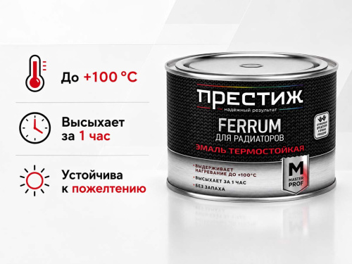 Эмаль акриловая Престиж FERRUM для радиаторов, термостойкая, белая полуглянцевая, 0,4 кг