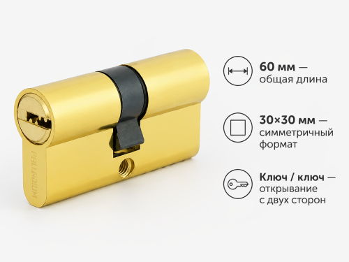 PALLADIUM цилиндровый механизм ZN, 60 мм (30+30), ключ–ключ, золото фото 3