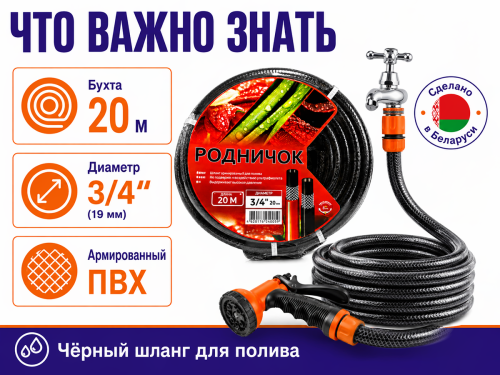 Шланг поливочный армированный «Родничок», 3/4″, 20 м, чёрный фото 4