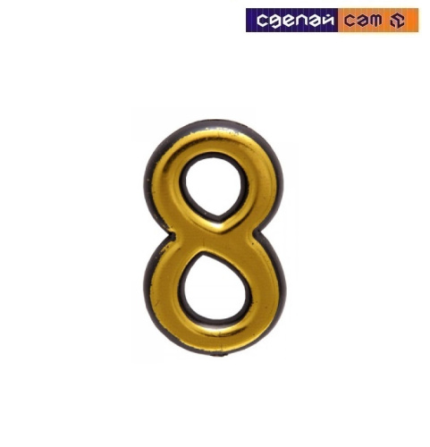 Цифра дверная АЛЛЮР большая пластик "8" золото (1000,50)