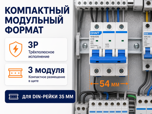 CHINT автоматический выключатель NXB 63S, 3P, 16 А, C, 4,5 кА фото 4