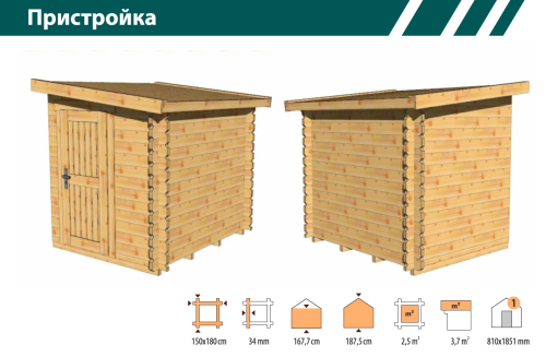 Пристройка деревянная 1,5×1,8 м, стены 34 мм